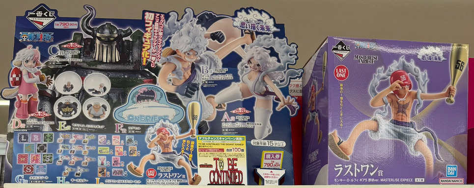 ワンピース一番くじとは？