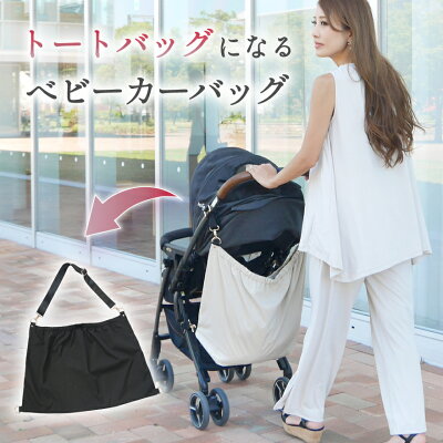 Baby bag