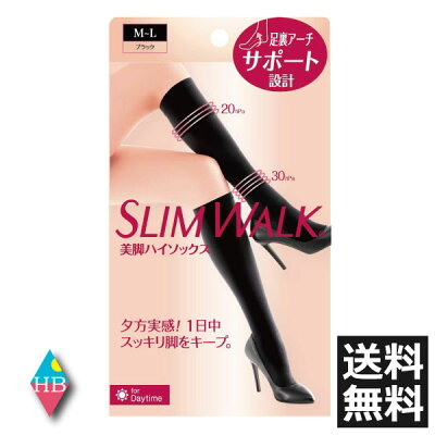 Hb slimwalkhs