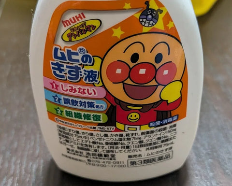 成分と安全性の基準