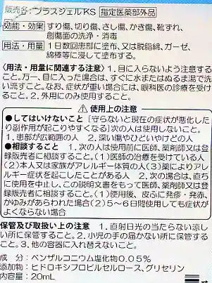パッケージ表示の読み方