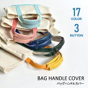 Handle rw
