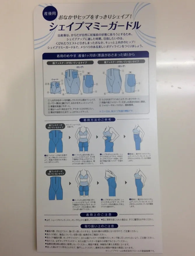 通販サイトで販売されているマタニティガードルの別タイプ