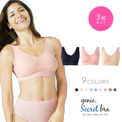 Geniesecretbra a