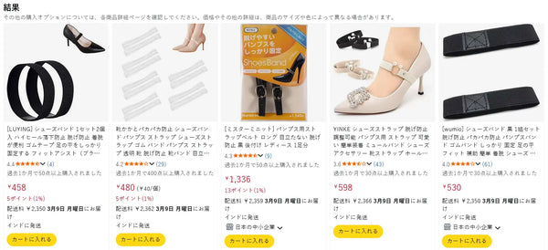 ネット通販での購入