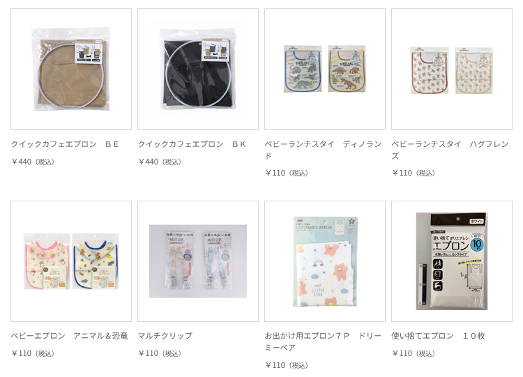 100円エプロン