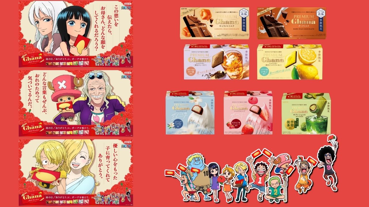 ガーナ×ONE PIECEコラボとは?